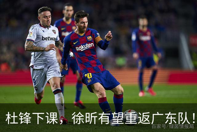 杜锋下课，徐昕有望重返广东队！
