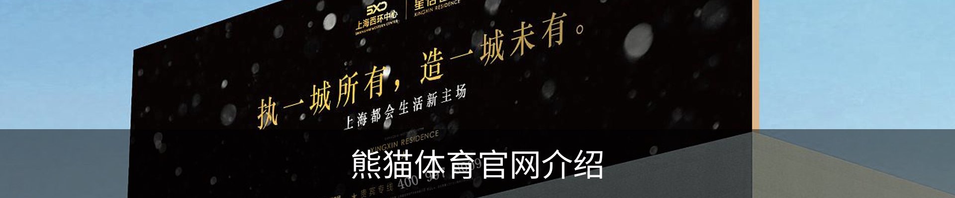 熊猫体育官网介绍